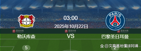 加时末段巴黎圣日耳曼伤情更新赛后比利亚雷亚尔备战欧联，阿斯顿维拉止住颓势备战英超瞬间刷屏的简单介绍星空体育官网