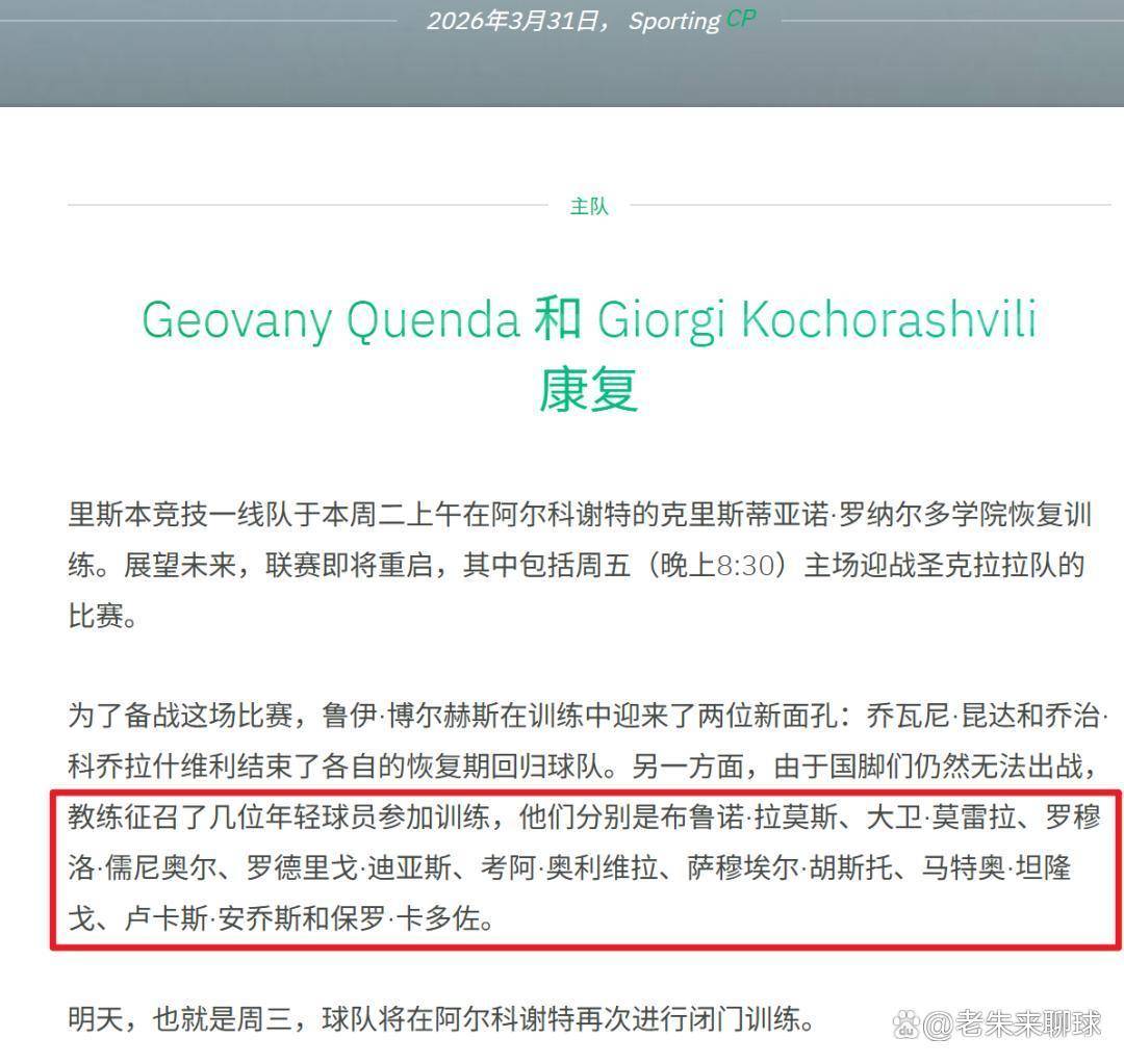 关于离谱!今夜亚特兰大备战德甲亚特兰大官宣签约备战葡超,窗口期尼斯备战葡超的信息星空体育官网