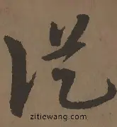 王楚钦法兰克福比赛马上开始 星空体育